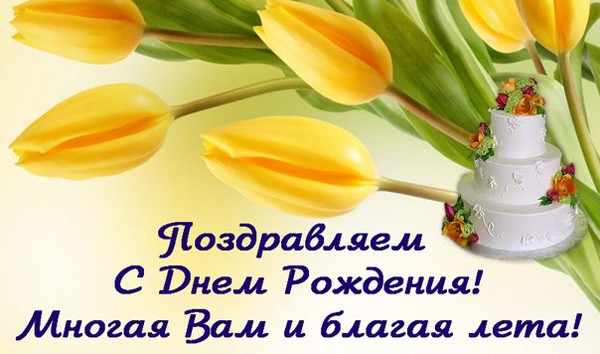 Духовные Поздравления С Днем Рождения Православные